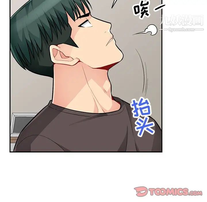 《我的继母是寡妇》漫画 第45话