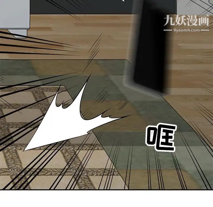 《我的继母是寡妇》漫画 第45话