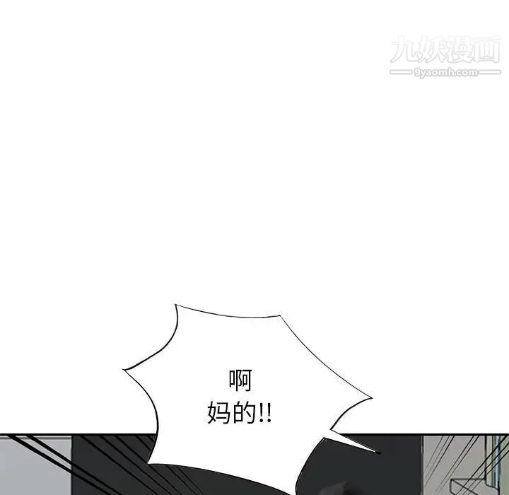 《我的继母是寡妇》漫画 第45话