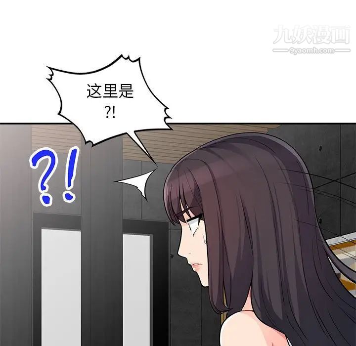 《我的继母是寡妇》漫画 第45话
