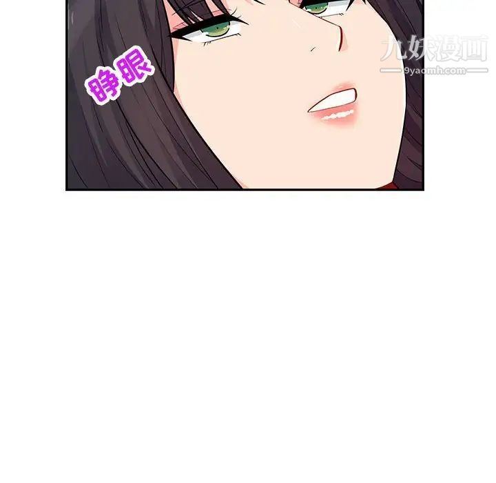 《我的继母是寡妇》漫画 第45话