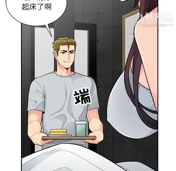 《我的继母是寡妇》漫画 第45话