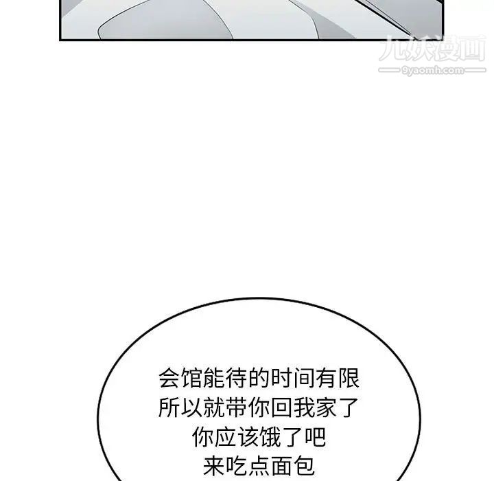 《我的继母是寡妇》漫画 第45话