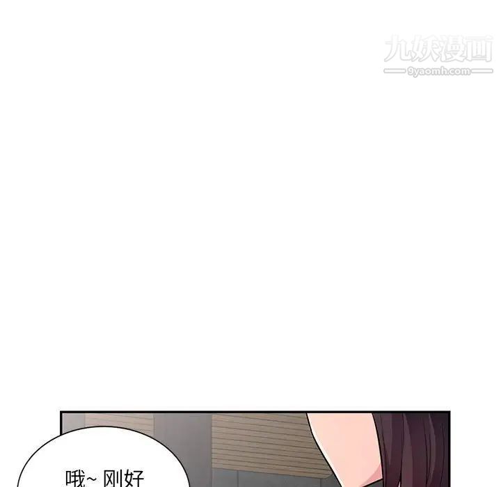 《我的继母是寡妇》漫画 第45话