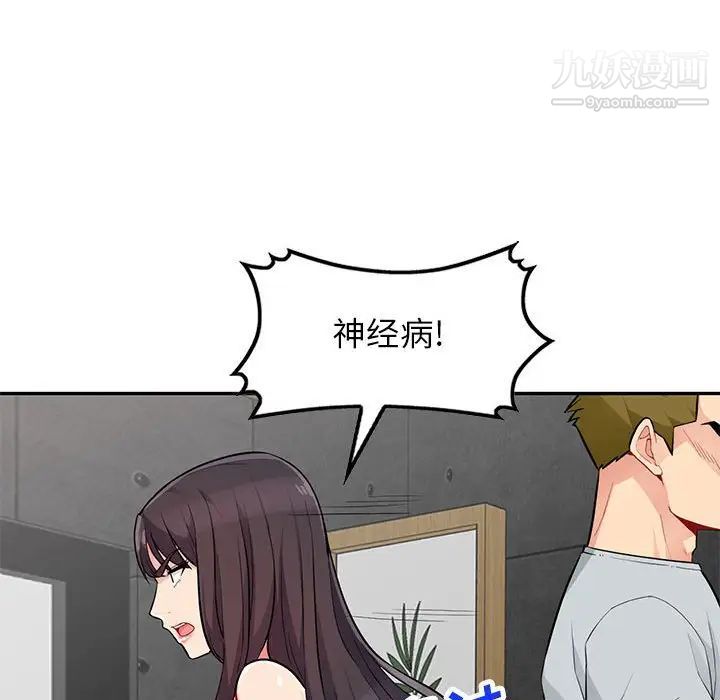 《我的继母是寡妇》漫画 第45话