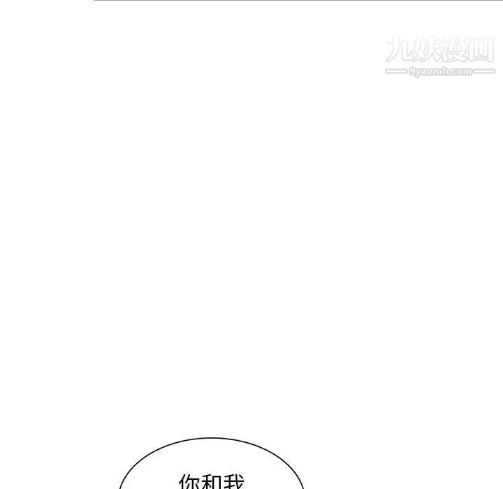 《我的继母是寡妇》漫画 第45话