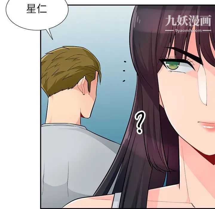 《我的继母是寡妇》漫画 第45话