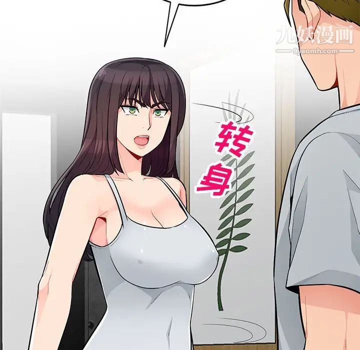 《我的继母是寡妇》漫画 第45话
