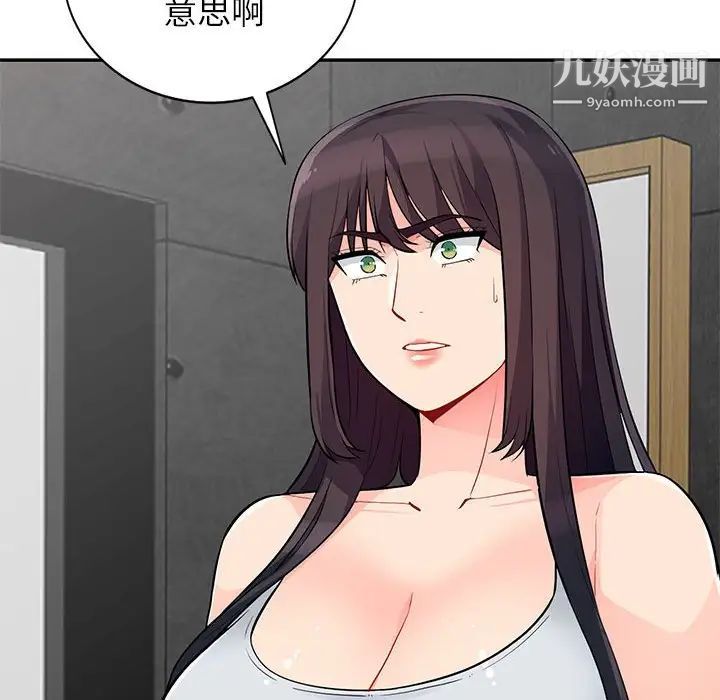 《我的继母是寡妇》漫画 第45话