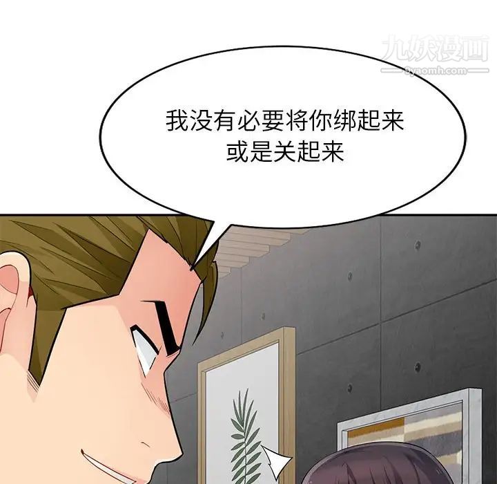 《我的继母是寡妇》漫画 第45话