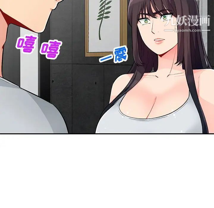 《我的继母是寡妇》漫画 第45话