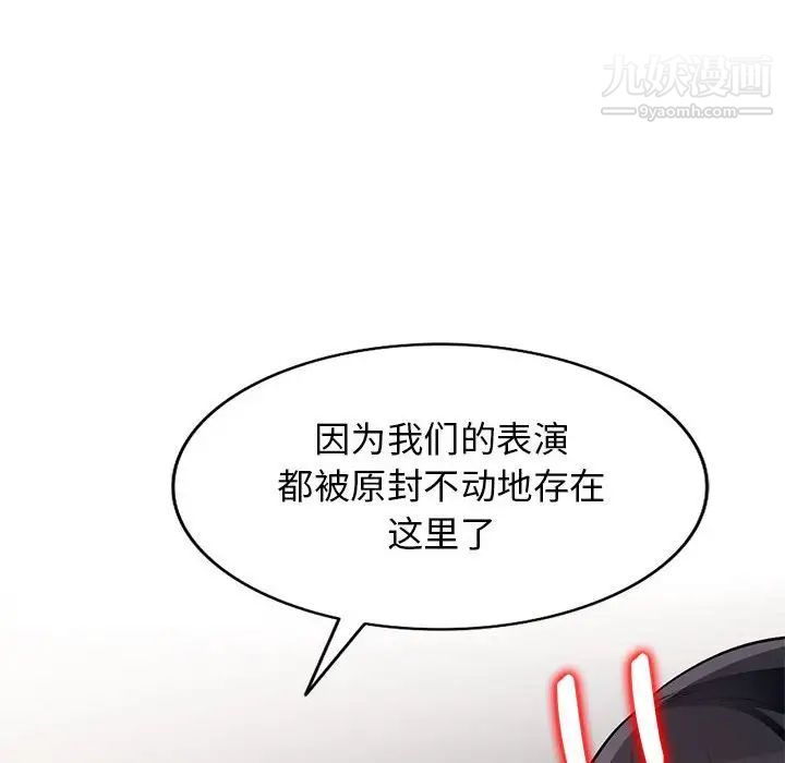《我的继母是寡妇》漫画 第45话