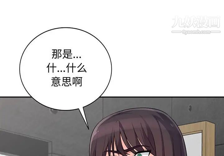 《我的继母是寡妇》漫画 第46话