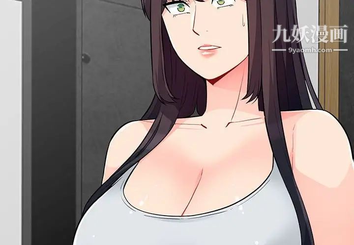 《我的继母是寡妇》漫画 第46话