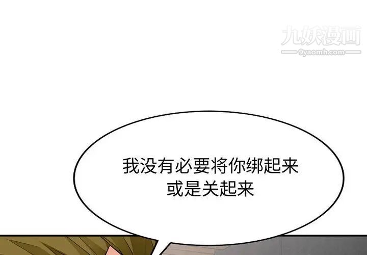 《我的继母是寡妇》漫画 第46话