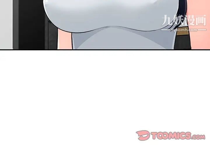 《我的继母是寡妇》漫画 第46话