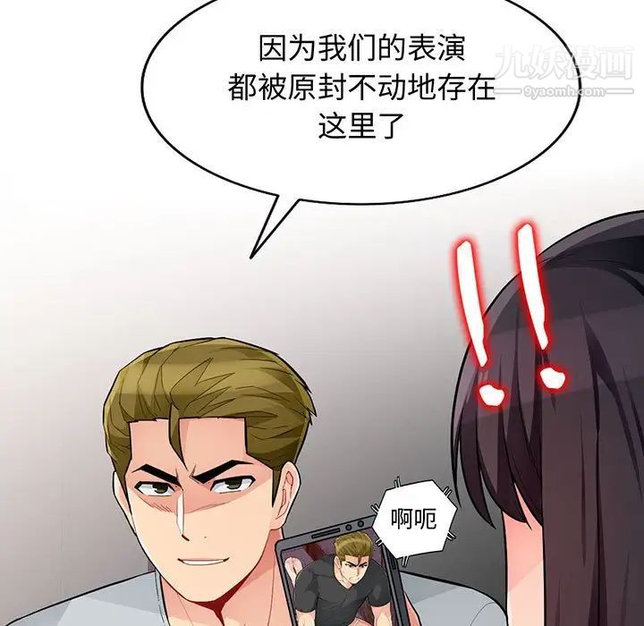 《我的继母是寡妇》漫画 第46话