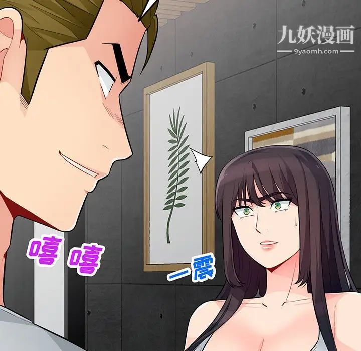 《我的继母是寡妇》漫画 第46话