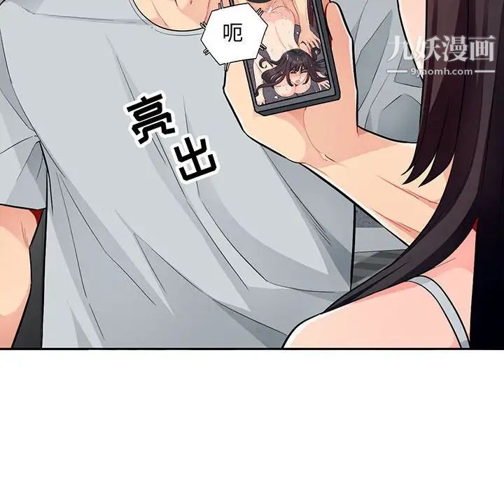 《我的继母是寡妇》漫画 第46话