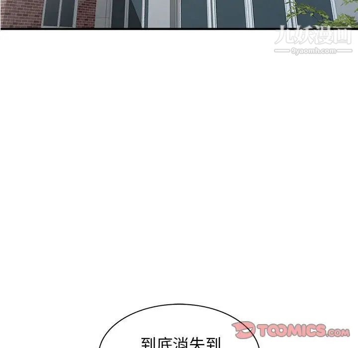 《我的继母是寡妇》漫画 第46话