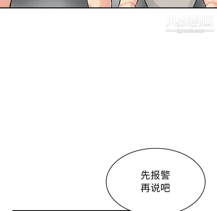 《我的继母是寡妇》漫画 第46话