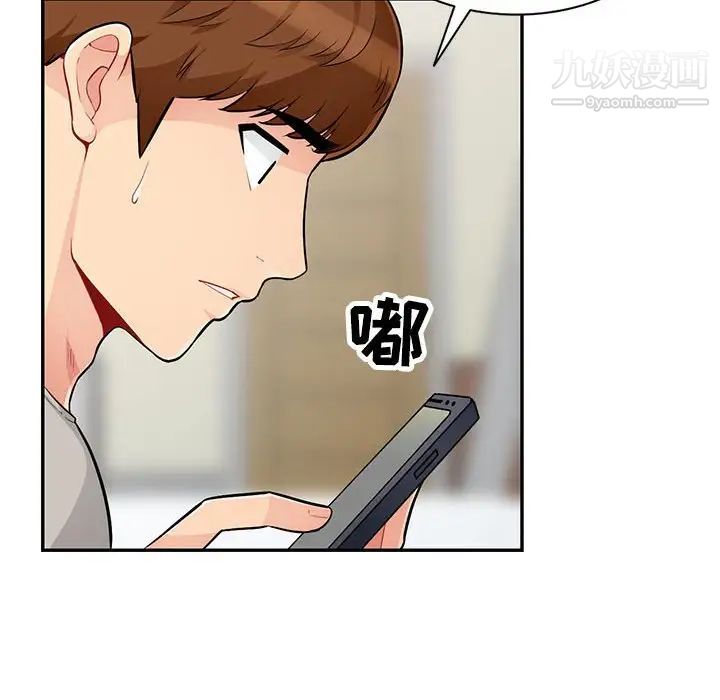 《我的继母是寡妇》漫画 第46话