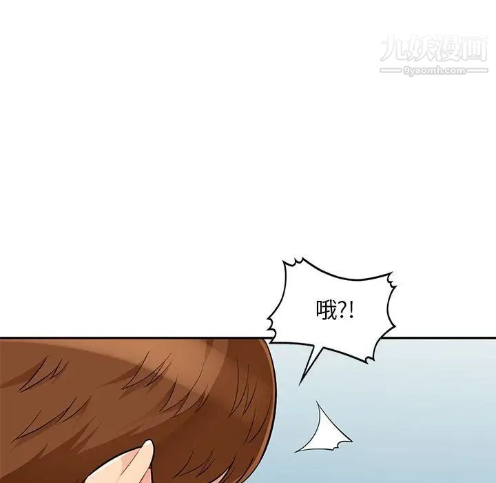 《我的继母是寡妇》漫画 第46话