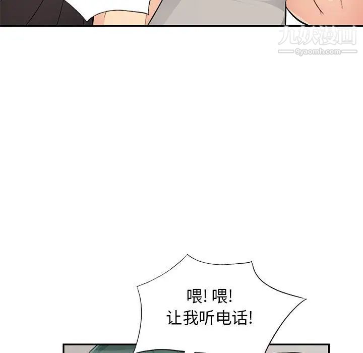 《我的继母是寡妇》漫画 第46话