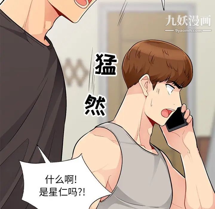 《我的继母是寡妇》漫画 第46话