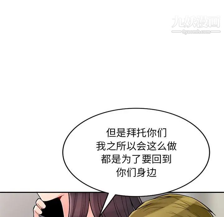 《我的继母是寡妇》漫画 第46话
