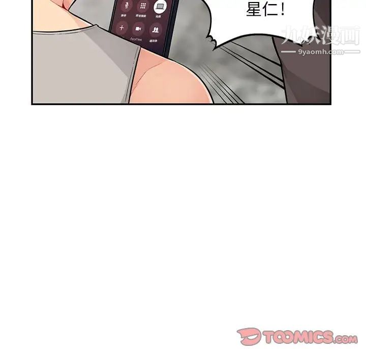 《我的继母是寡妇》漫画 第46话