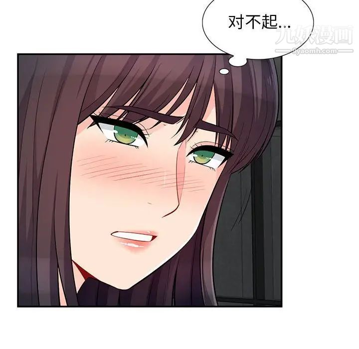 《我的继母是寡妇》漫画 第46话