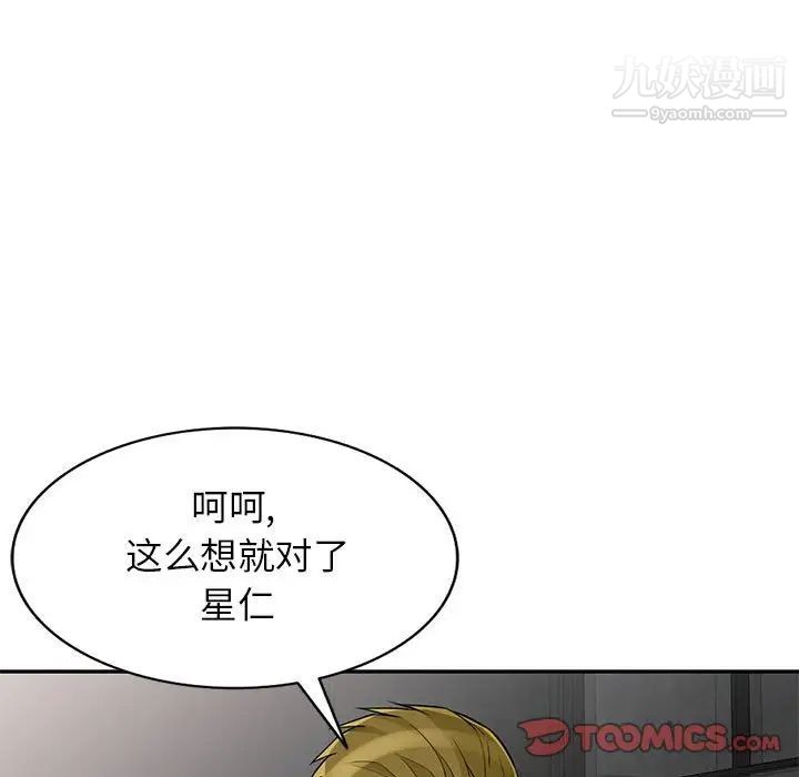 《我的继母是寡妇》漫画 第46话