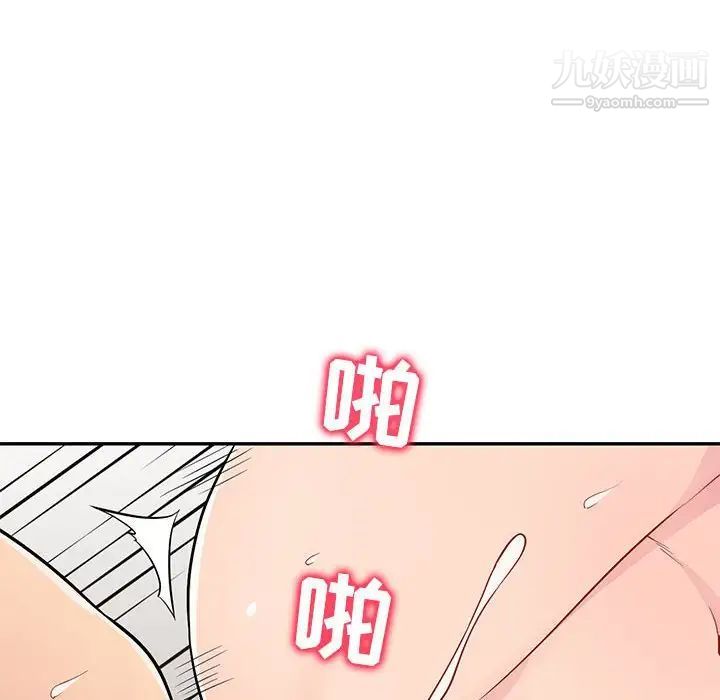 《我的继母是寡妇》漫画 第46话