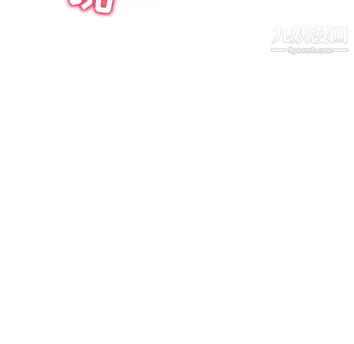 《我的继母是寡妇》漫画 第46话