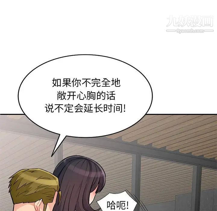 《我的继母是寡妇》漫画 第46话