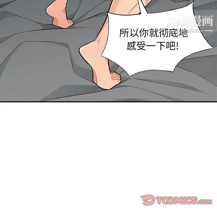 《我的继母是寡妇》漫画 第46话