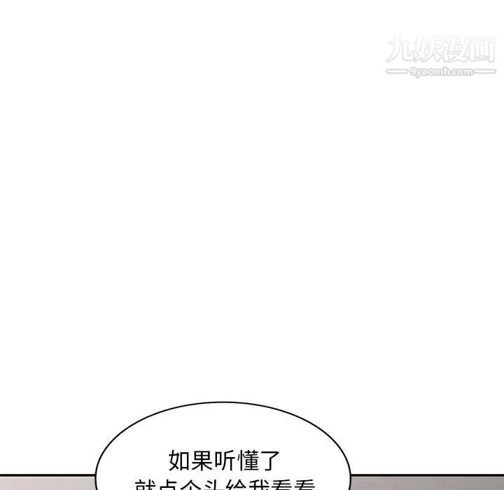《我的继母是寡妇》漫画 第46话