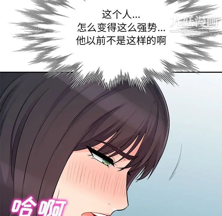 《我的继母是寡妇》漫画 第46话