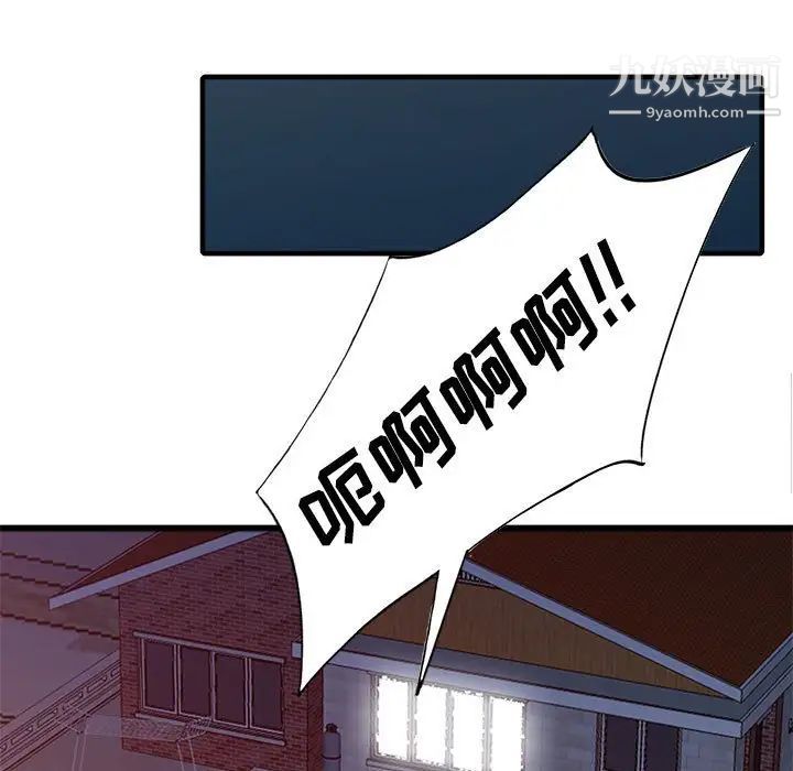 《我的继母是寡妇》漫画 第46话