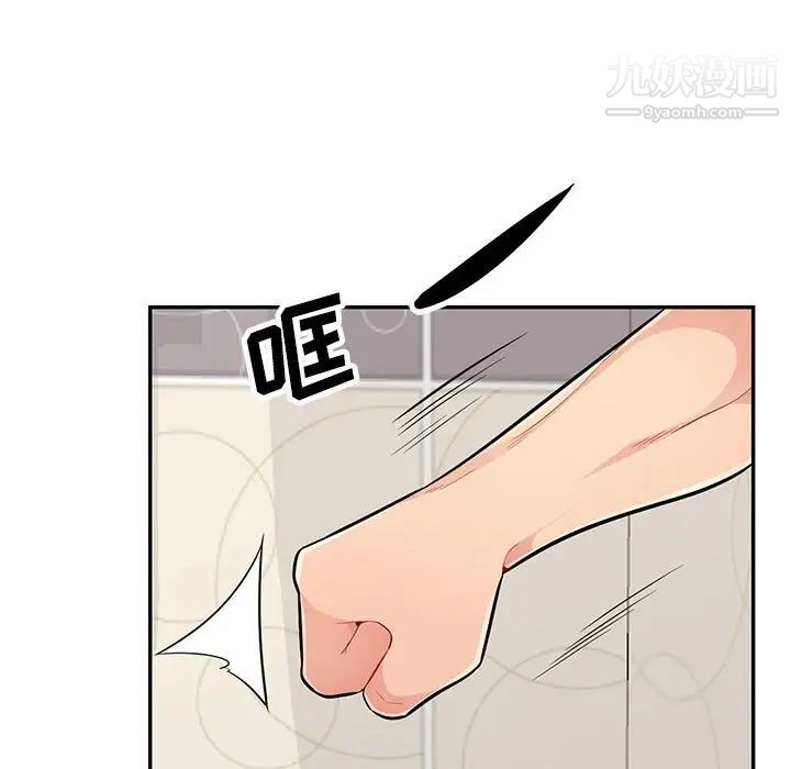 《我的继母是寡妇》漫画 第46话