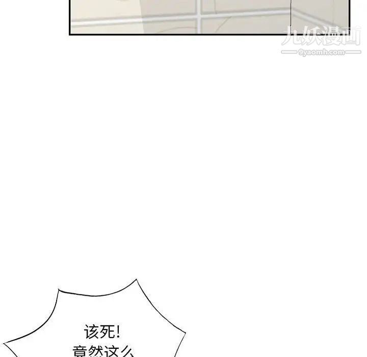 《我的继母是寡妇》漫画 第46话