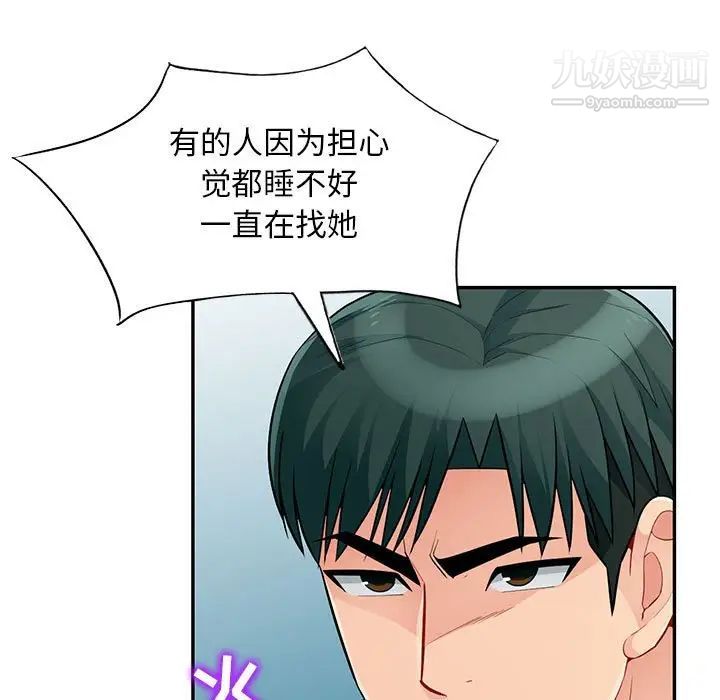 《我的继母是寡妇》漫画 第46话