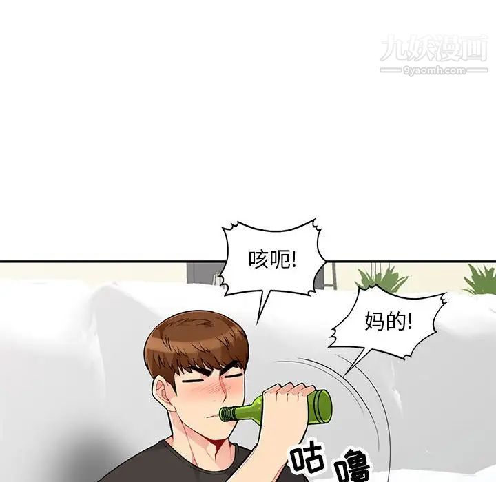 《我的继母是寡妇》漫画 第46话