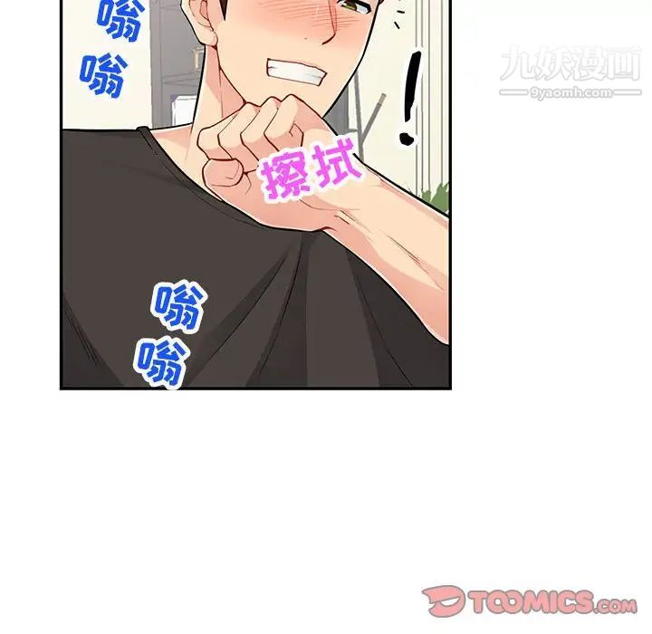 《我的继母是寡妇》漫画 第46话