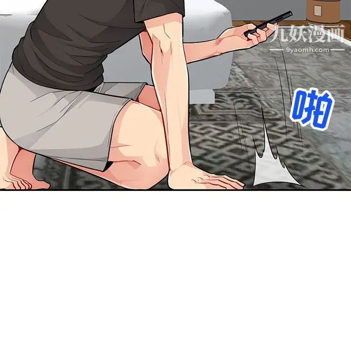 《我的继母是寡妇》漫画 第46话