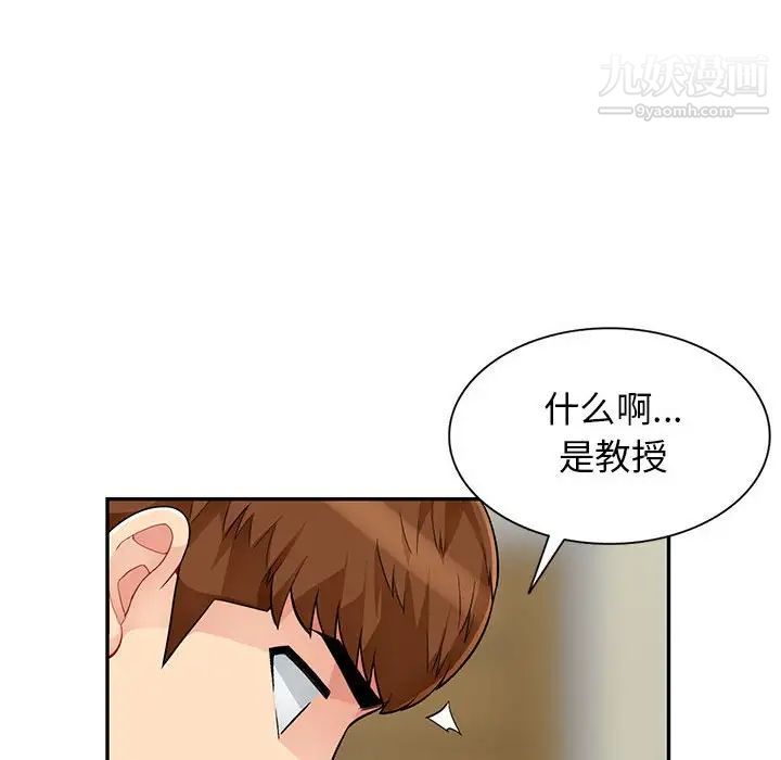 《我的继母是寡妇》漫画 第46话