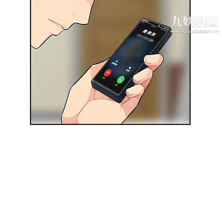 《我的继母是寡妇》漫画 第46话