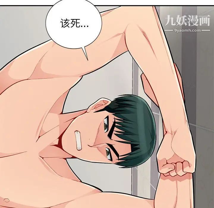 《我的继母是寡妇》漫画 第46话