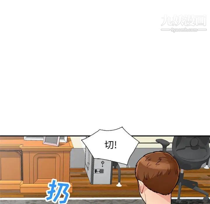 《我的继母是寡妇》漫画 第46话